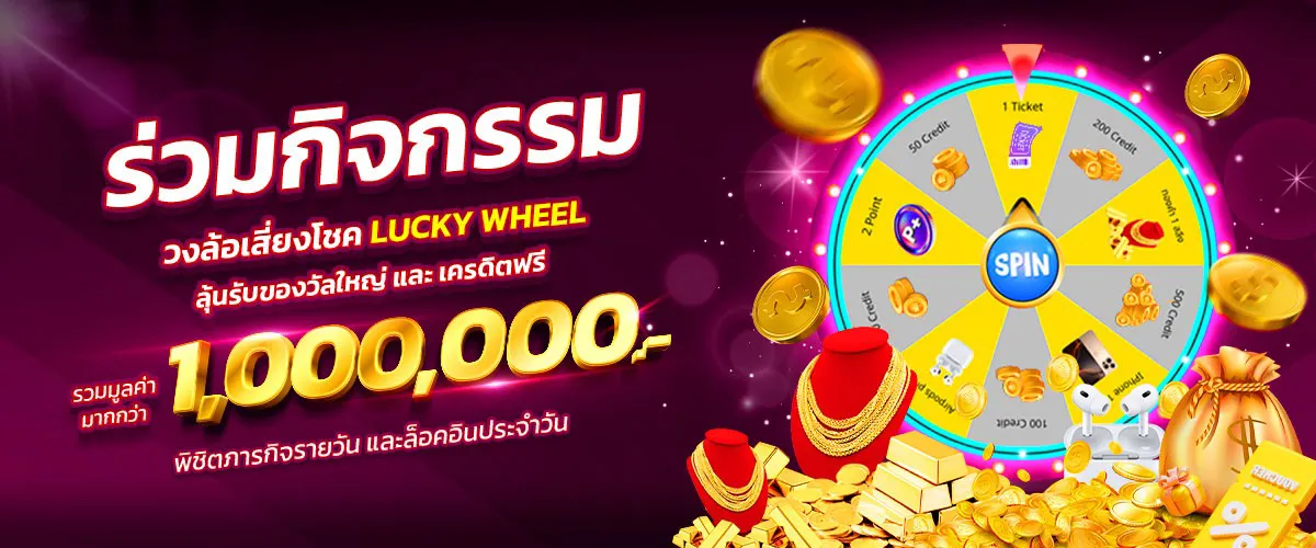 Participate in the lucky wheel game-pluswin888z