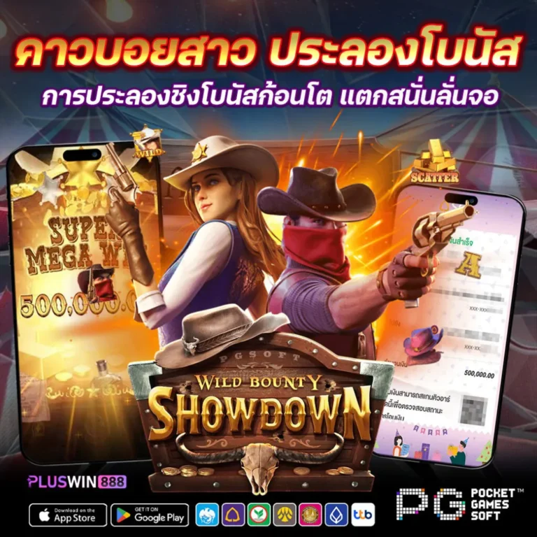 Cowboy girls compete for bonuses.-pluswin888z